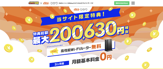 au光